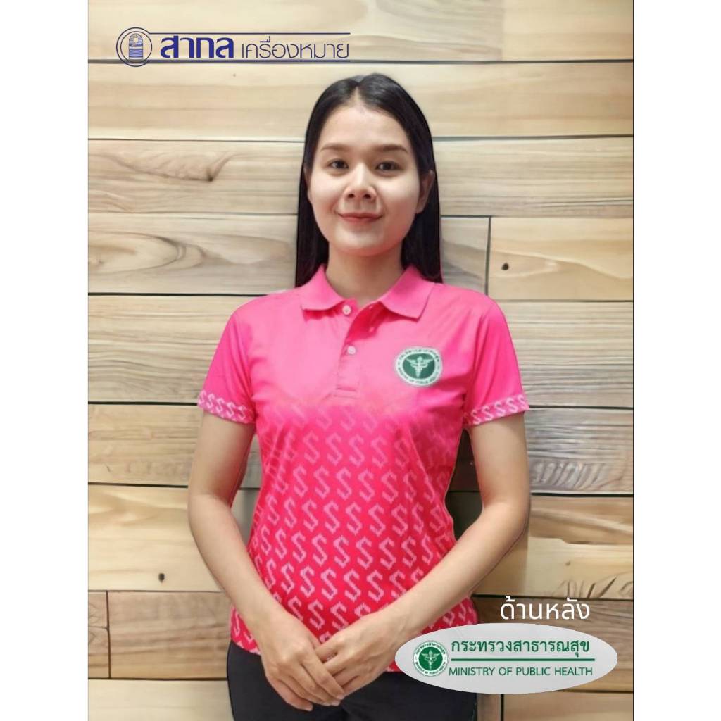 เสื้อ เสื้อโปโล สาธารณสุข พิมพ์ลาย ลายขอ สีชมพู ผ้าไมโครไดเทค