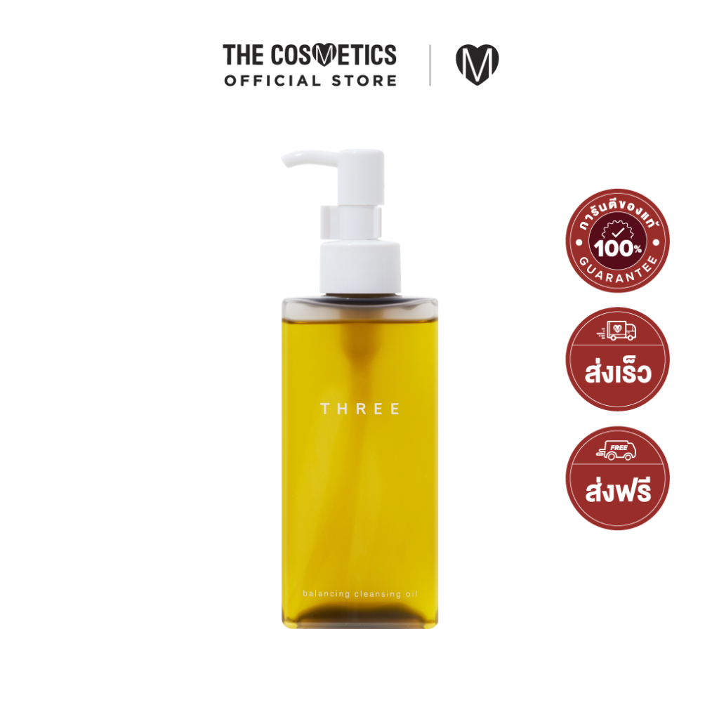 Three Balancing Cleansing Oil N คลีนซิ่งออยล์ ตัวดัง สูตรปรับใหม่ [พร้อมส่ง 2 ไซซ์]