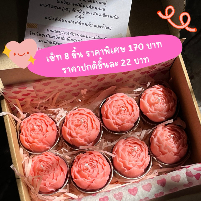 (พรีออเดอร์) เทียนดอกบัวพระแม่ลักษมี ราคาโปร8ชิ้น