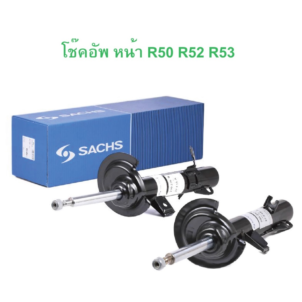 MINI ( จำนวน 1 คู่ ) โช๊คอัพหน้า ซ้าย - ขวา รุ่น R50 R52 R53 ยี่ห้อ SACHS ( 290 237 , 290 236 )