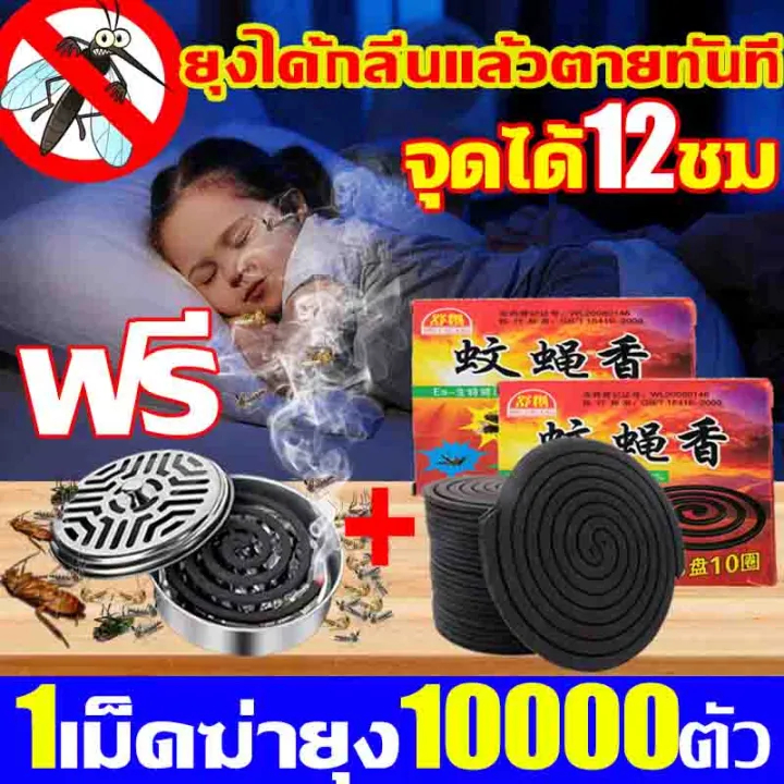 🦟แถมกล่องใส่ยากันยุง🦟 ธูปไล่ยุงสมุนไพร พิษต่ำทารกใช้ได้ ยากันยุงแบบขด กลิ่นหอมเก๊กฮวย ยาจุดกันยุง ยากันยุงแบบธูป