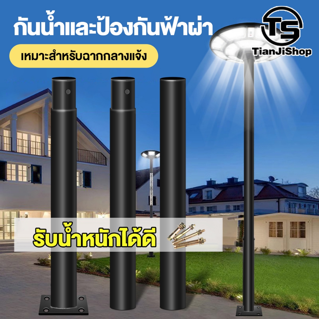 Tianji เสาไฟโซล่าเซลล์ UFO เสาไฟ ufo Street Pole 3เมตร เสาไฟแบบ3ท่อน และเสาไฟแบบโค้ง เสาไฟ solar lig