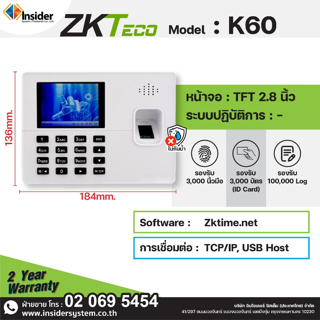 ZKTeco รุ่น K60 เครื่องสแกนนิ้วมือลงเวลา door lock digital
