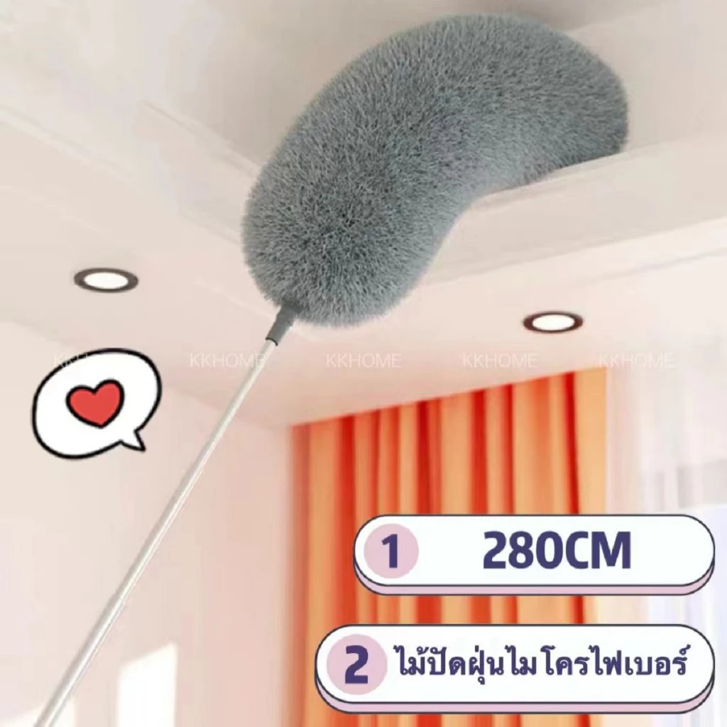 ไม้ปัดฝุ่นไมโครไฟเบอร์ ปรับขนาดได้ 2.8 เมตร microfiber duster ไม้กวาดหยากไย่ งอตัวได้ ที่ปัดฝุ่น ซักได้ KKHOME