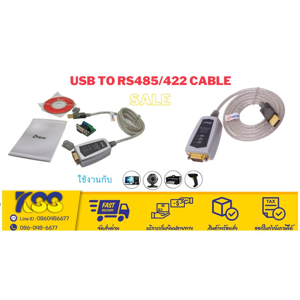 สายแปลง USB 2.0 ตัวผู้ TO DB9 RS485 /RS422 (DTECH DT-5019 USB TO RS485/422 CableDTECH )