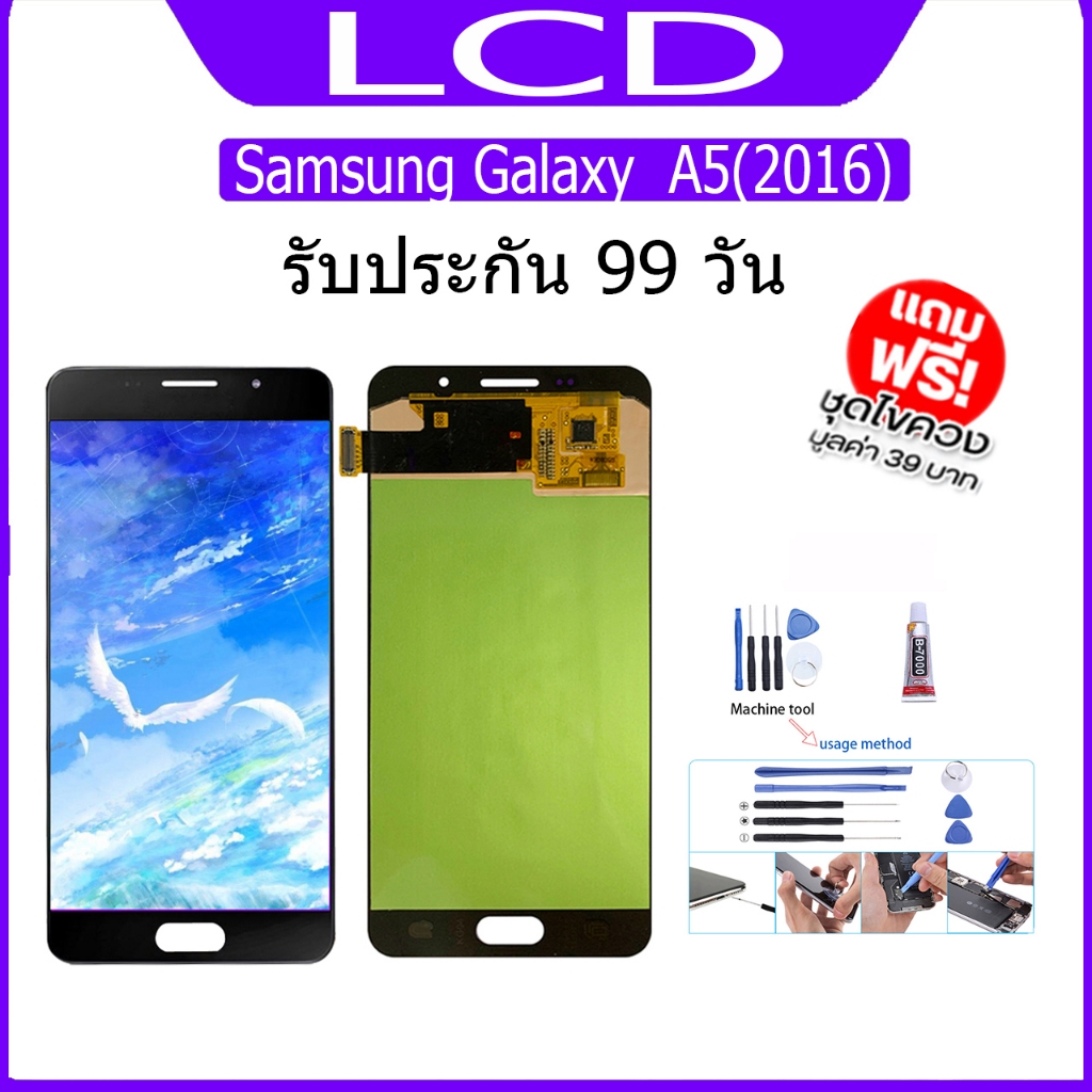 LCD Display จอ + ทัช Samsung galaxy  A5(2016) A510 (AAA+ ปรับแสงได้)