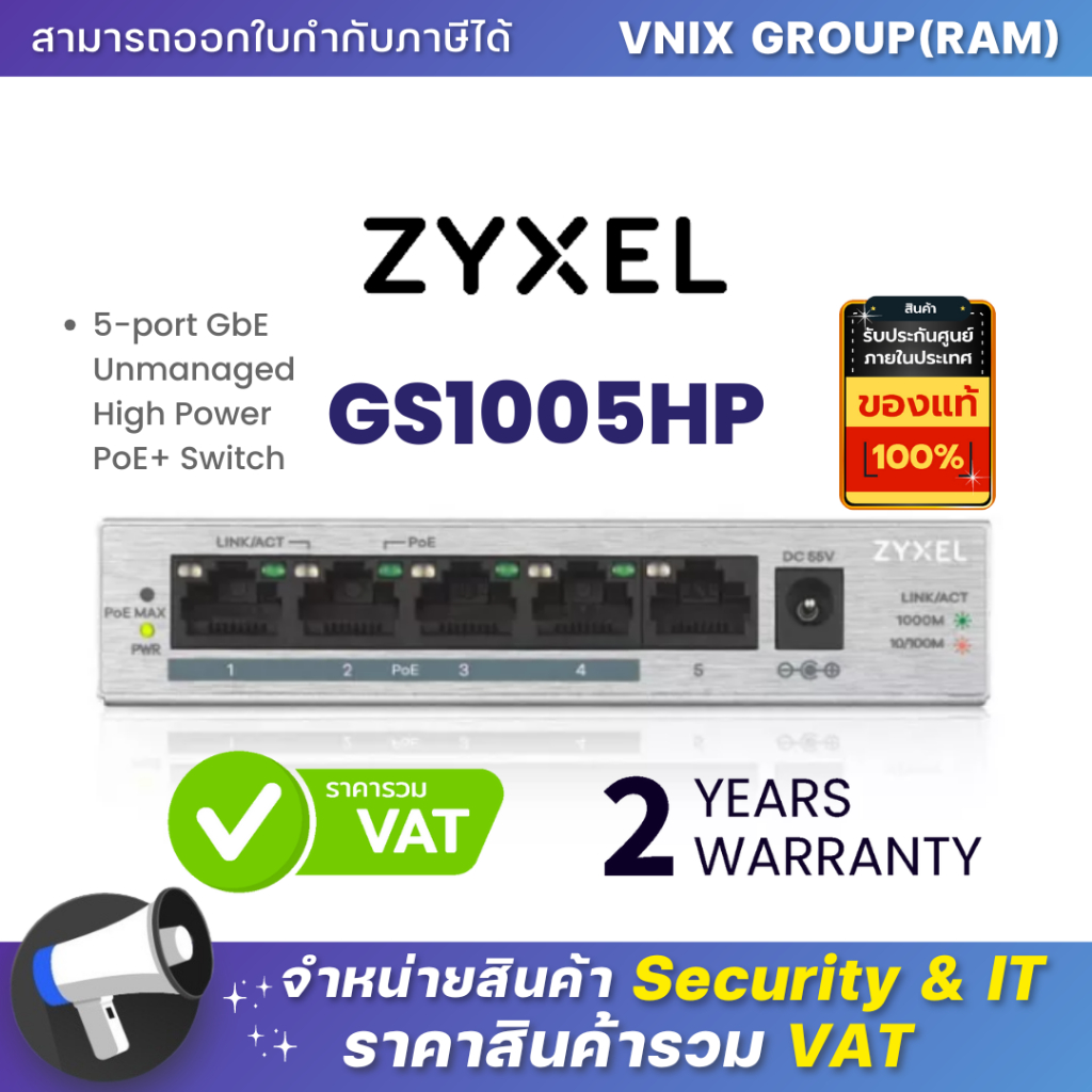 GS1005HP ZyXEL 5-port GbE Unmanaged High Power PoE+ Switch By Vnix Group