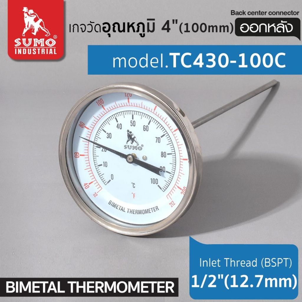 เกจวัดอุณหภูมิและความชื้น เกจวัดอุณหภูมิ แบบออกหลัง เกจวัดอุณหภูมิ 4" รุ่น TC430-100C SUMO ออกหลัง