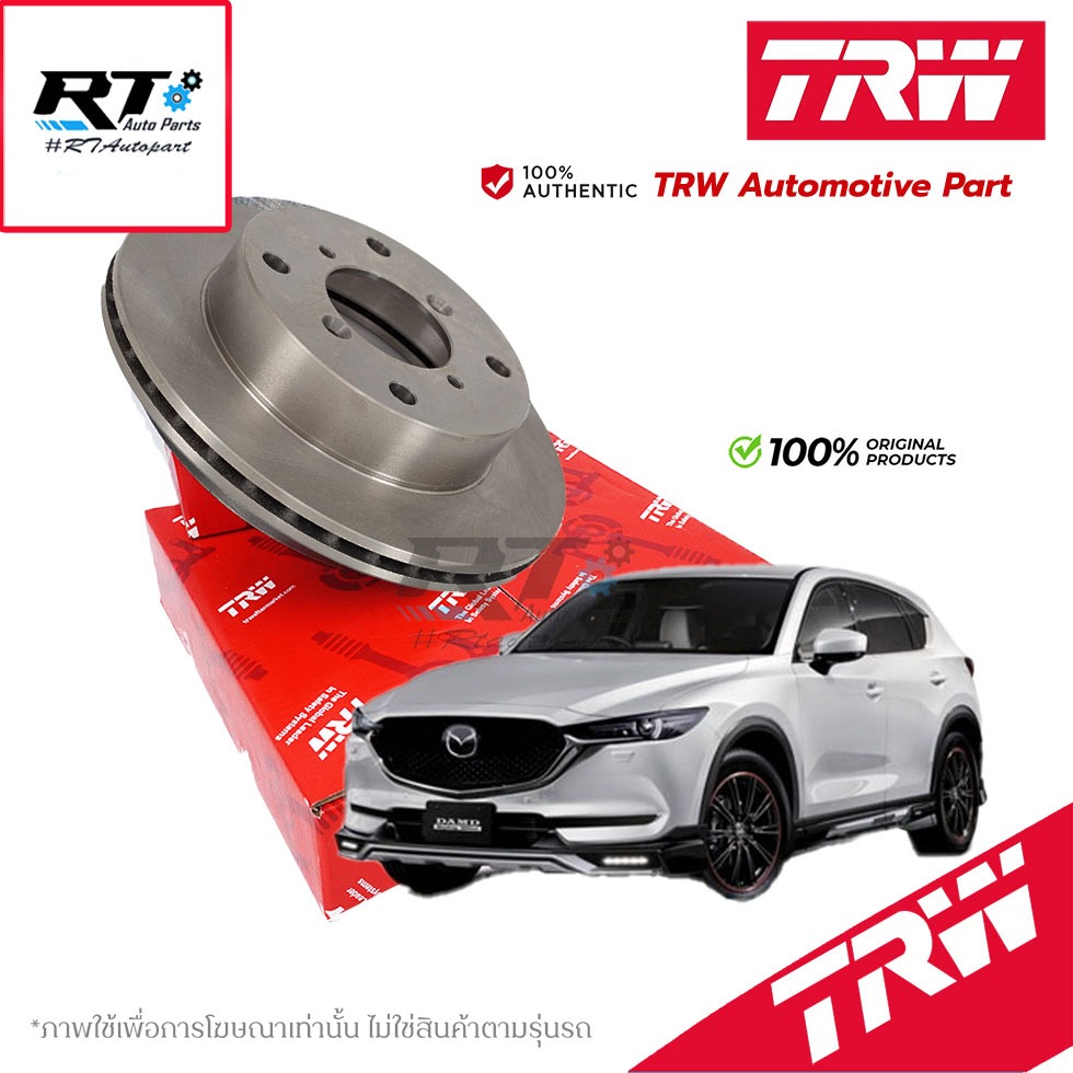 TRW จานดิสเบรคหน้า Mazda CX-5 ปี12-18 CX-5 Skyactiv ปี18-24 / จานเบรค CX5 / DF8052S
