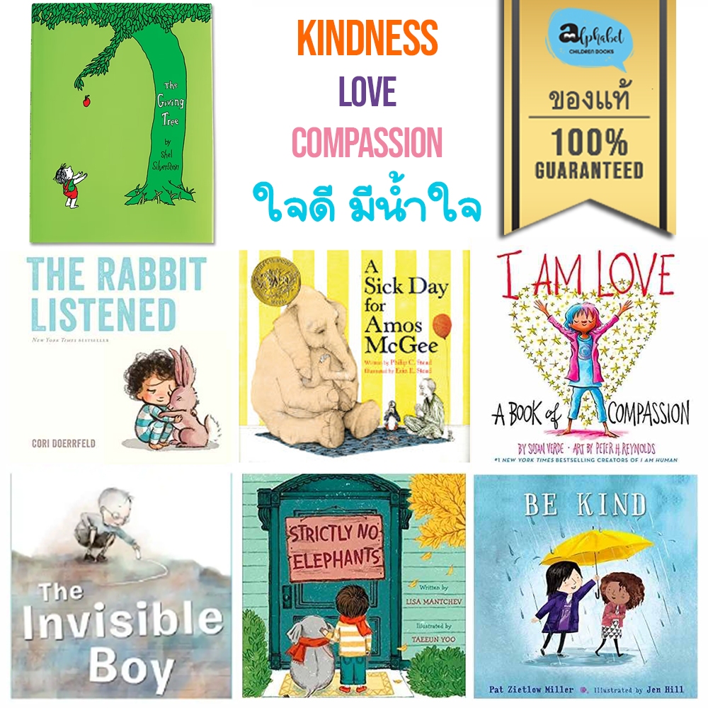 [หนังสือ เด็ก] Kindness Be Kind, Filled a bucket, Sick day Amos, Invisible boy, Hug, Giving Tree