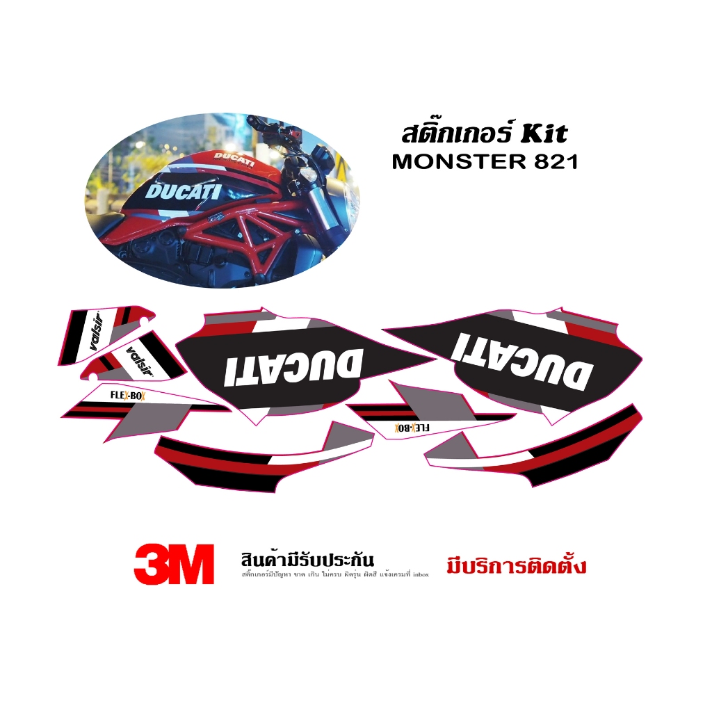 สติ๊กเกอร์ kit / Ducati Monster 821 ลาย Racing