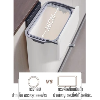 ถังขยะแขวนในครัว ขนาด 9L ถังขยะติดตู้ ติดผนัง ถังขยะพลาสติกมีฝาปิด ถังขยะในครัว ถังขยะ มินิมอล