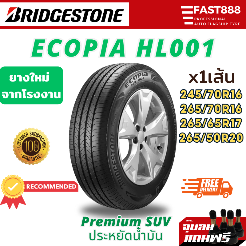 1เส้น Bridgestone ยางSUV รุ่น Ecopia HL001 ขนาด 265/70 R16, 265/65 R17, 265/50 R20 ยางกระบะ
