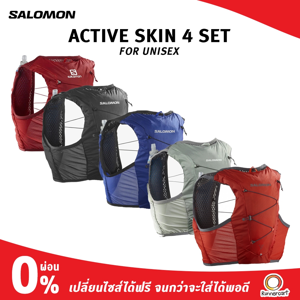 Salomon Active Skin 4 Set Hydration Vest เป้น้ำแบบ Unisex