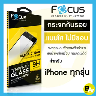 Focus ฟิล์มกระจก สำหรับ Iphone 17 17Air 17Pro 17ProMax 16e 16PM 16Pro 16Plus 16 15 14 13 12 11 XR ใสเต็มแผ่น เว้นขอบ