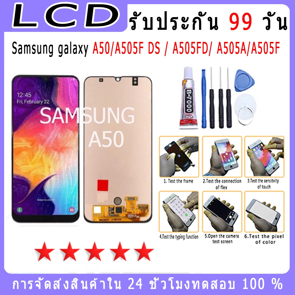 หน้าจองานเเท้Samsung galaxy A50/A505F DS / A505FD/ A505A/A505F/ จอA50  (สแกนลายนิ้วมือได้).