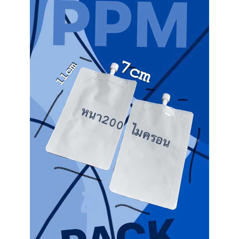 ซองใส่ครีมติดจุกหัวหักใบ7*11ซม สีขาว 1000ใบ