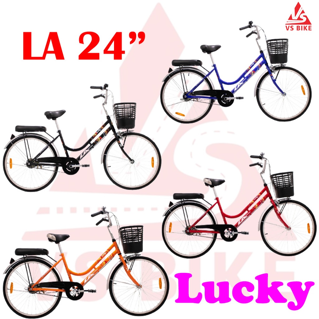 จักรยานแม่บ้าน 24 นิ้ว LA LUCKY