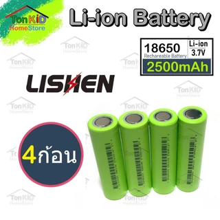 ถ่านชาร์จกำลังสูง Lishen Li-ion 3.7V 18650 2500mAh 12C จ่ายกระแส 30A แท้ 100% สำหรับไขควงไฟฟ้า สว่านไฟฟ้า ใช้แรงบิดสูงๆ