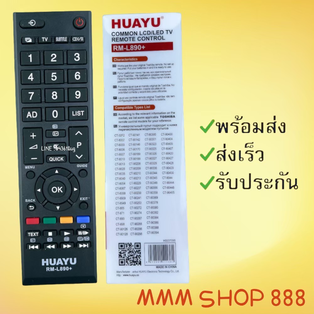 รีโมทรุ่น : โตชิบา Toshibaสินค้าพร้อมส่ง
