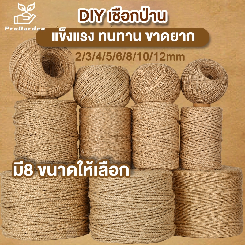 PG.DIYเชือกปอป่าน  เชือกมะนิลา มี8 ขนาดให้เลือก  บ้านแมว ของแต่งบ้าน เชือก DIY ความหนา：2/3/4/5/6/8/10/12mm