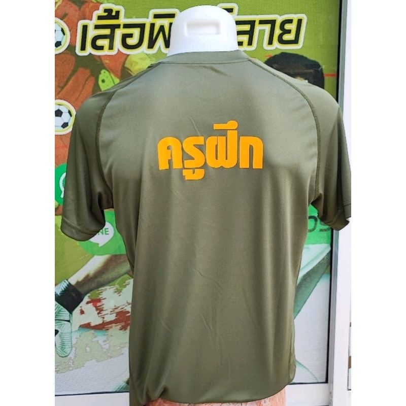 เสื้อครูฝึกสกรีนนาวิกโยธิน/ครูฝึก