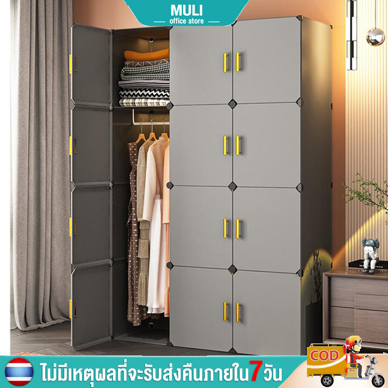 MULI [12 ช่อง] ตู้เสื้อผ้าพลาสติก ประกอบตที่เก็บของ ที่เก็บของห้องนอนบ้าน