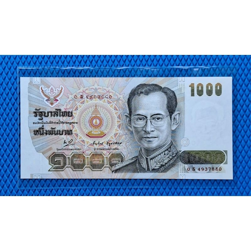 ธนบัตร 1000บาท แบบ14 หมวดเสริม 0Sพ ทนง-ชัยวัฒน์ สภาพไม่ผ่านใช้งาน unc หายาก