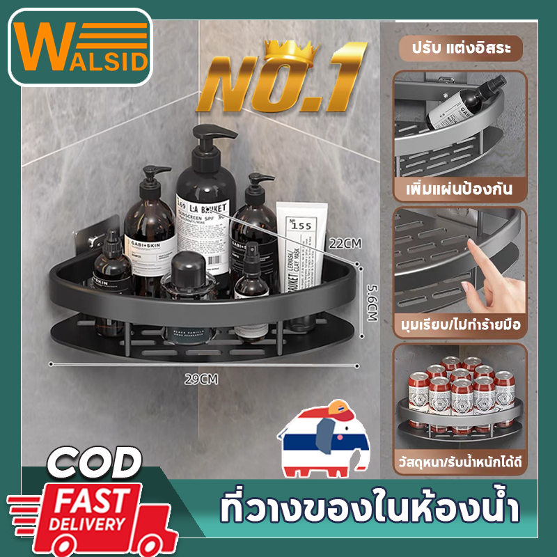 ชั้นวางของติดผนัง แบบเข้ามุม ตะแกรงวางของในห้องน้ำ ที่วางของเข้ามุมสามเหลี่ยม ไม่ต้องเจาะผนัง