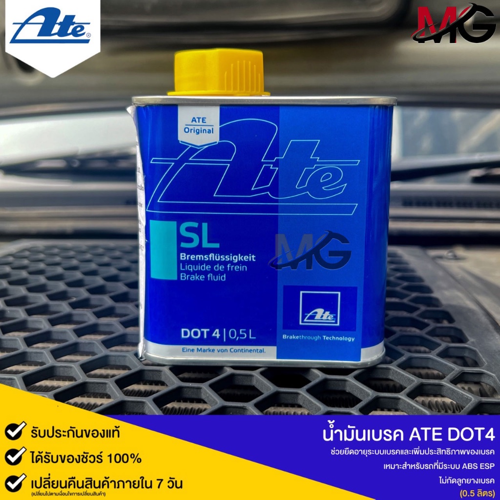 ATE น้ำมันเบรค เอเต้ DOT 4 SL สีเหลือง ปริมาณ 0.5 ลิตร  Dot4 Ate Brake Fluid ทนความร้อนสูง 260 องศา