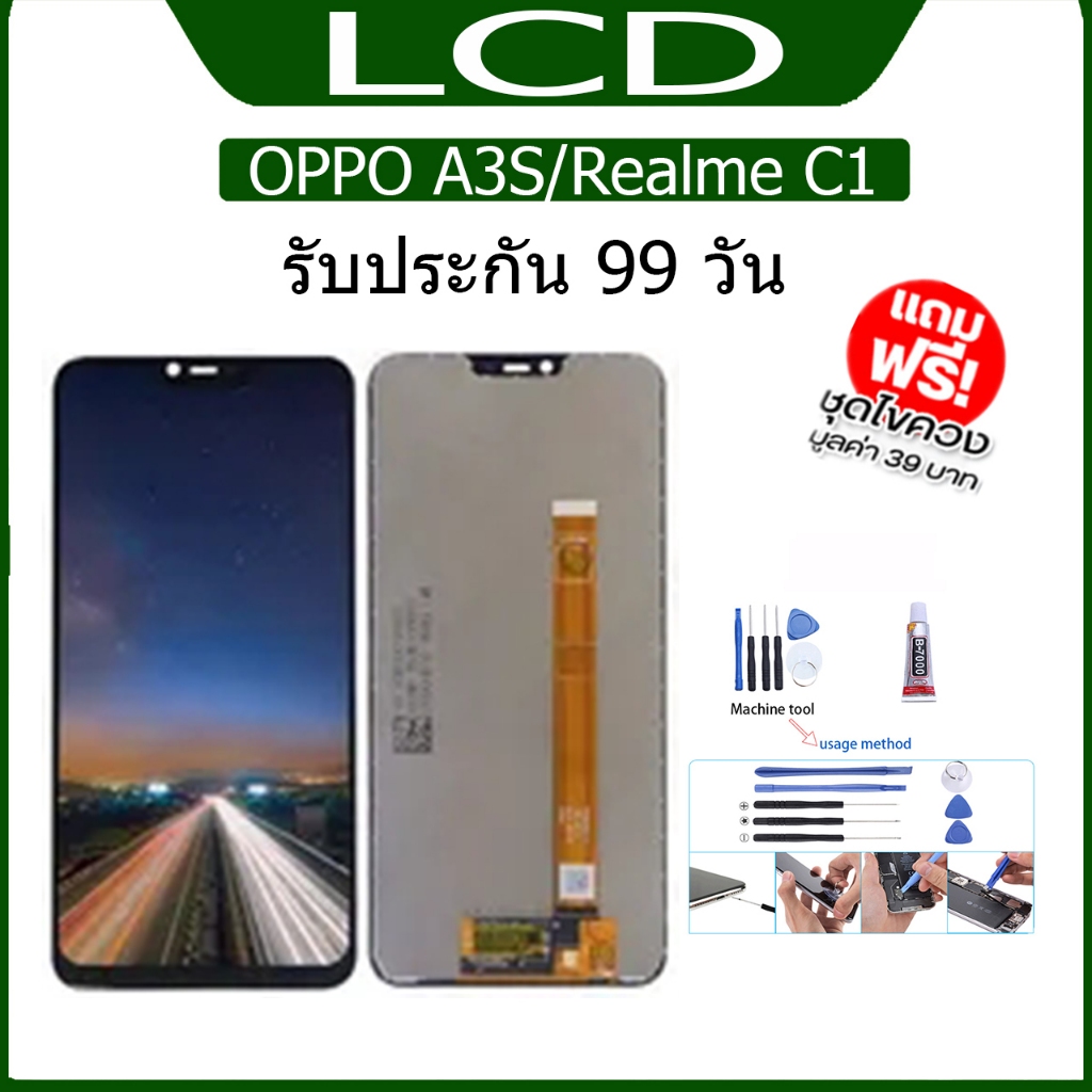 หน้าจอ LCD Display จอ + ทัช oppo A3S/Realme C1 อะไหล่มือถือ จอพร้อมทัชสกรีน ออปโป้ A3Sแถมไขควง+กาว+ฟีมล์กระจกกันรอย