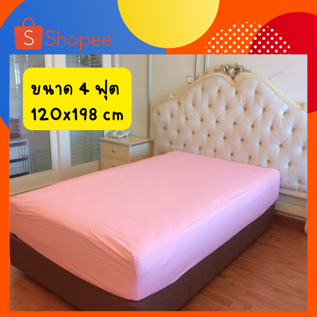 4 ฟุต Paracare (รุ่น1มาตรฐาน) ผ้ายางคลุมที่นอนกันน้ำ กันฉี่ กันฝุ่น ช่วยลูกเลิกแพมเพลิส ผู้ป่วยติดเตียง ห้องพัก