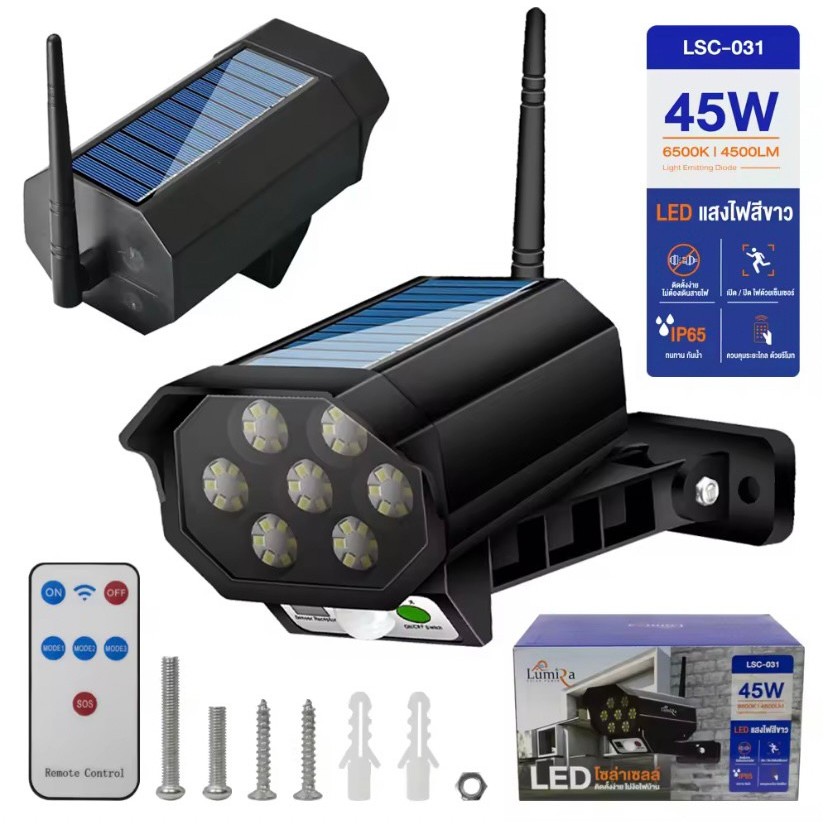 Lumira ไฟโซล่าเซลล์ CCTV Light LED 48W รุ่น LSC-031 ไฟสปอร์ตไลท์โซล่าเซลล์ LED เหมือนกล้องวงจรปิด ติ
