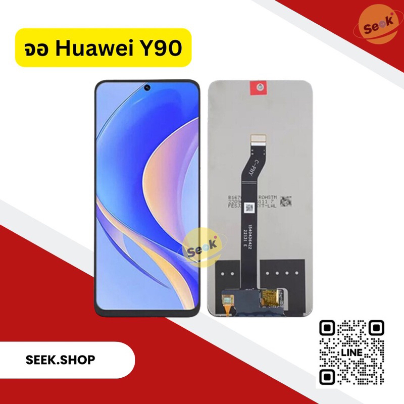จอ Huawei Y90 งาน or รับประกัน 30 วัน