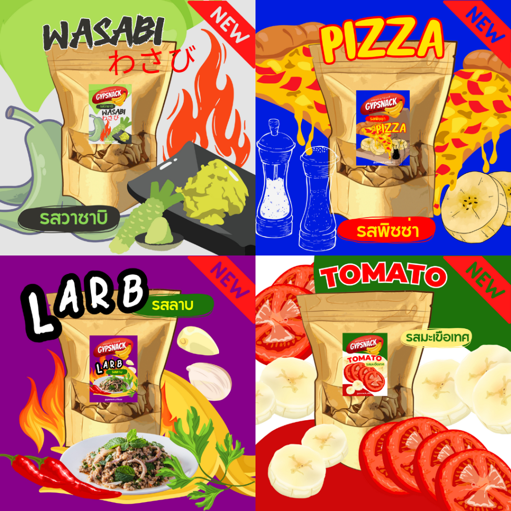 ✨4รสชาติใหม่✨กล้วยฉาบGYPSNACK กล้วยหินฉาบไขมันต่ำ🍌🍅รสวาซาบิ/พิซซ่า/ลาบ/มะเขือเทศ🥒🍕กรอบ อร่อย ทานเพลิ