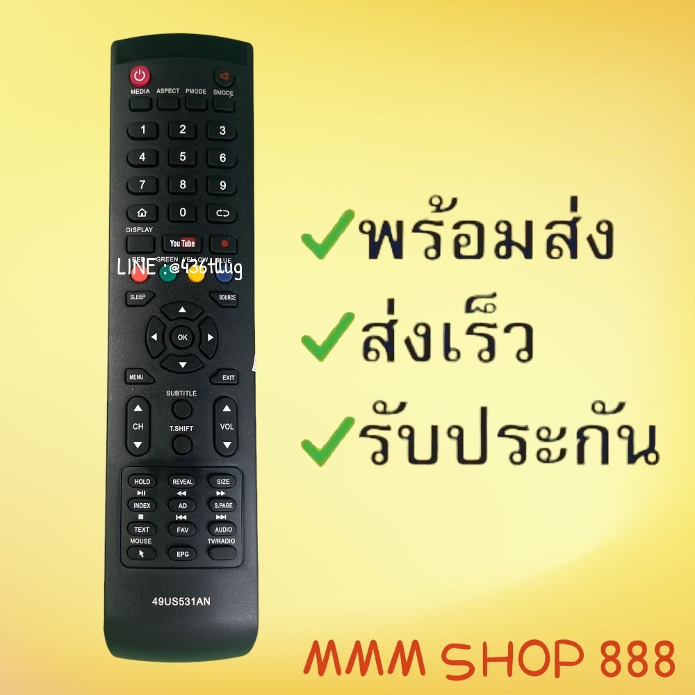 รีโมทจอแบนLCD/LED   49US531AN