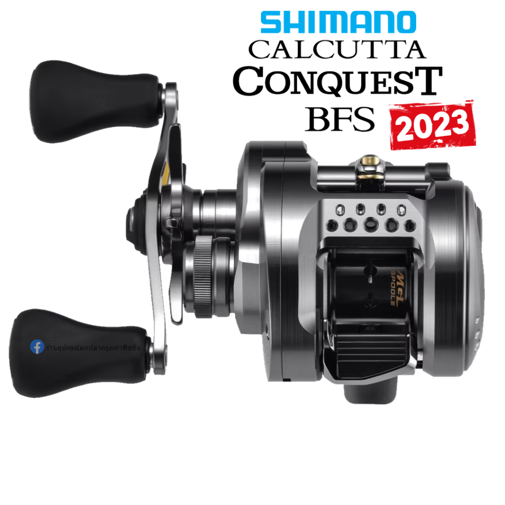 รอก Shimano Calcutta Conquest BFS 2023 ของแท้ 100% มีประกัน