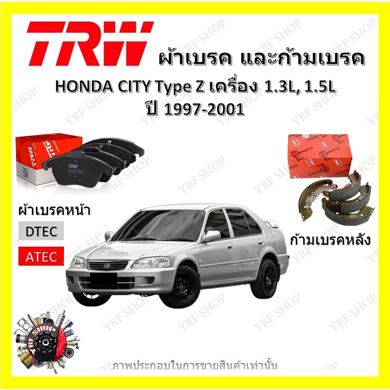 TRW ผ้าเบรค ก้ามเบรค รถยนต์ HONDA CITY Type Z เครื่อง 1.3L, 1.5L ฮอนด้า ซิตี้ ปี 1997 - 2001