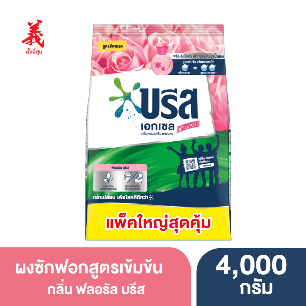 บรีส เอกเซล สูตรเข้มข้น สีชมพู 4,000 กรัม ตั้งงี่สุน Breeze Excel Washing Powder Ping 4,000 g. Tangngeesoon