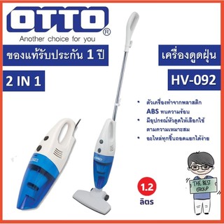 OTTO เครื่องดูดฝุ่น รุ่น HV-092 (สีฟ้า) ของแท้รับประกันศูนย์ (โค้ดรับเงินคืน PQULE6D9)