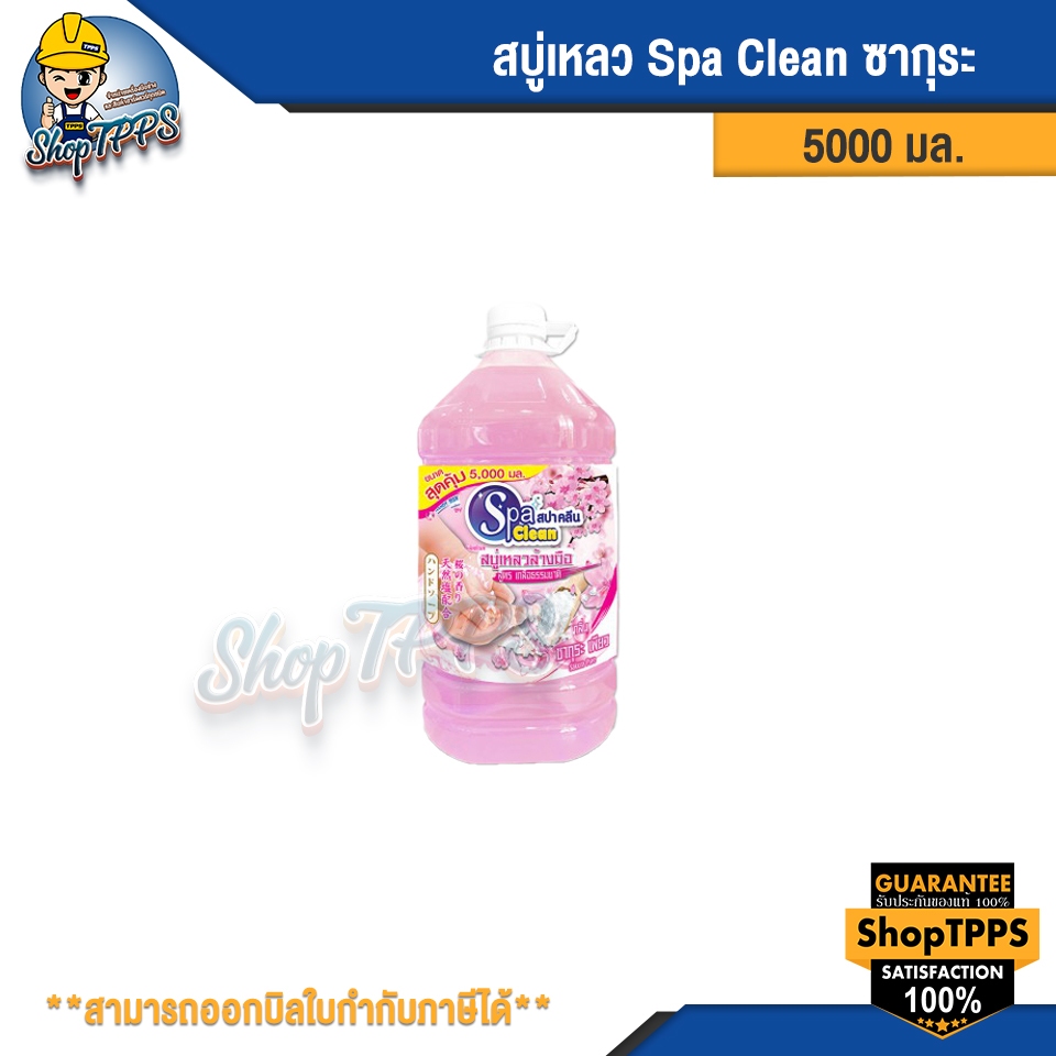 สบู่เหลว Spa Clean 5000มล.