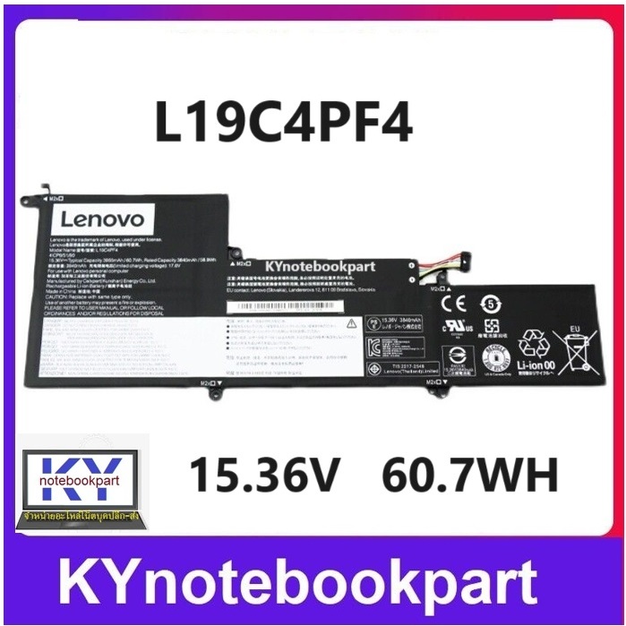 BATTERY ORIGINAL LENOVO แบตเตอรี่ของแท้ Lenovo Ideapad Yoga Slim 7-14IIL05 7-14ARE05  L19C4PF4