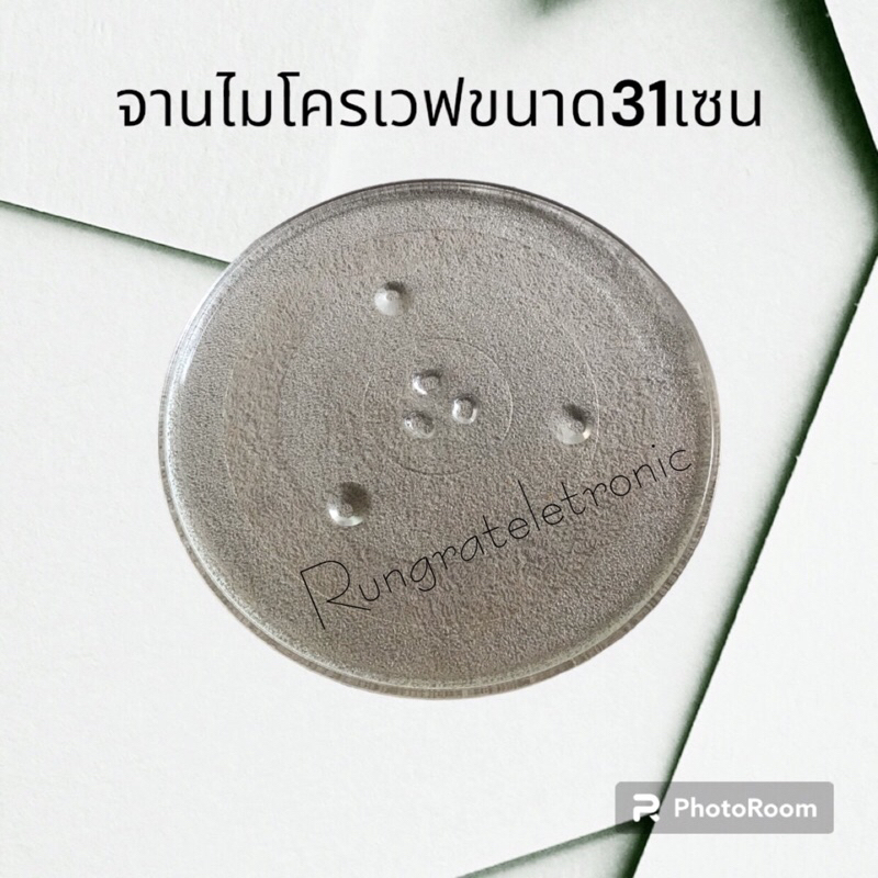 จานไมโครเวฟSHARPขนาด31cm.ของแท้ใช้กับรุ่นR-752PMR/R-742P/R-752Pใช้กับเครื่อง25-30ลิตรไม่แน่ใจสอบถามท