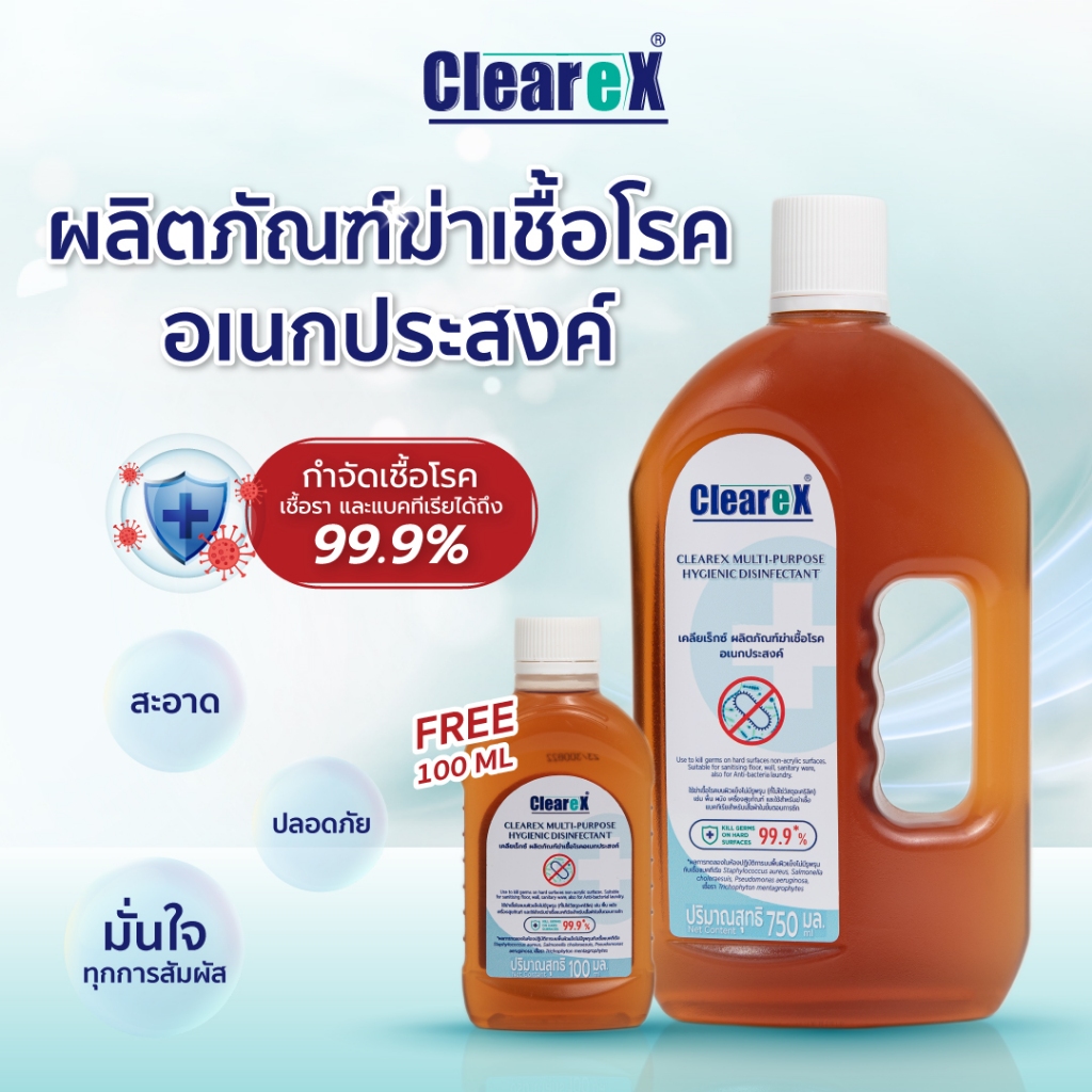 CLEAREX เคลียเร็กซ์ น้ำยาฆ่าเชื้อโรคอเนกประสงค์ 750 มล. ฆ่าเชื้อได้ 99.99% ราคา ถูกที่สุด ดีลบีเคเค แกลเลอรีภาพที่ 3