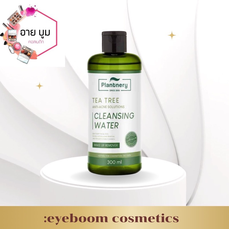 Plantnery™ ดูแลผิวหน้า