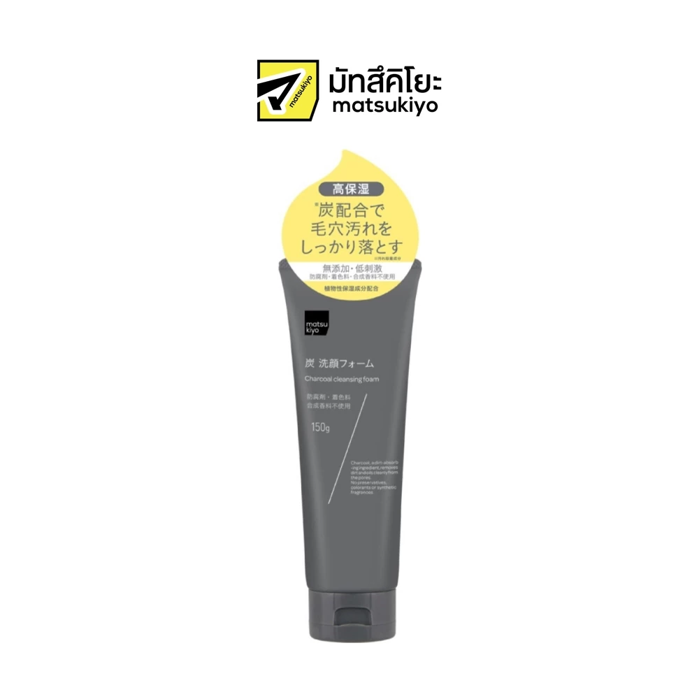 Matsukiyo Charcoal Cleansing Foam 150g มาซึคิโยชาร์โคลคลีนซิ่งโฟม 150กรัม