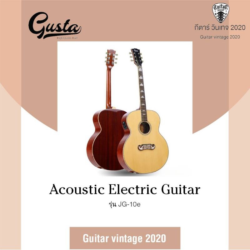 [ Gusta รุ่น JG-10e ] กีต้าร์โปร่งไฟฟ้า 42 นิ้ว