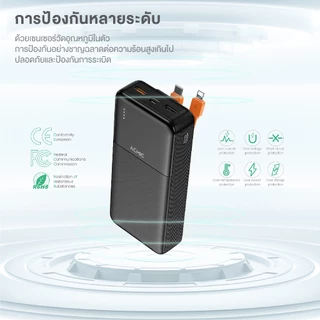 ACMIC AP20-06PD Powerbank 20000mAh พาวเวอร์แบงค์สายในตัว Type-C,L Cable ชาร์จเร็ว PD20W จ่ายไฟ Type-C ประกัน 1 ปี