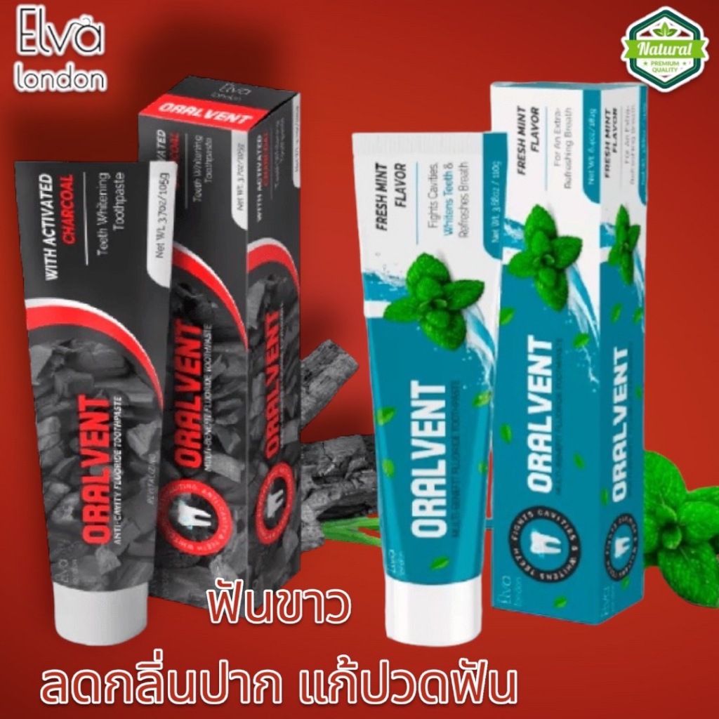 ยาสีฟัน ฟอกฟันขาว Elva London 105g. เฟรช มิ้นต์ Fresh Mint / ชาโคล charcoal