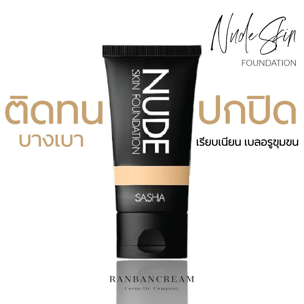 Sasha Nude Skin Foundation Forless Smooth Clear SPF35+++UVA/UVB